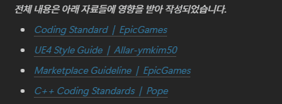 영향을 받은 자료들